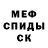 МЕТАДОН кристалл Lulu,He's insane!