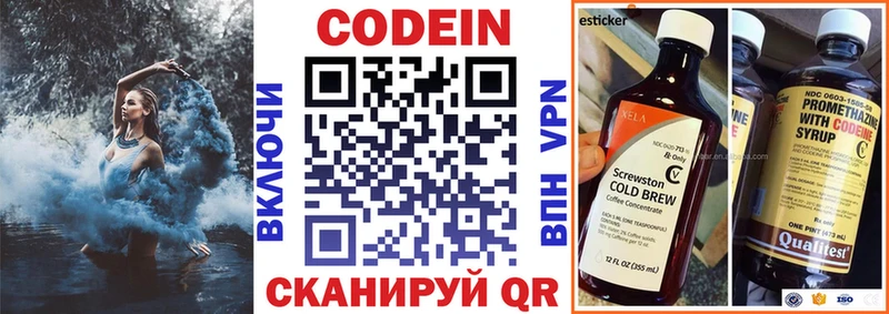 Кодеиновый сироп Lean напиток Lean (лин)  закладки  Гусиноозёрск 