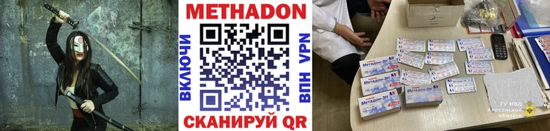 МЕТАДОН белоснежный  Гусиноозёрск 