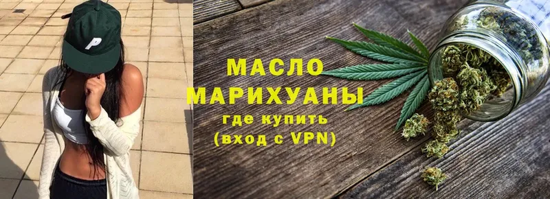 ТГК THC oil  где продают наркотики  Гусиноозёрск 